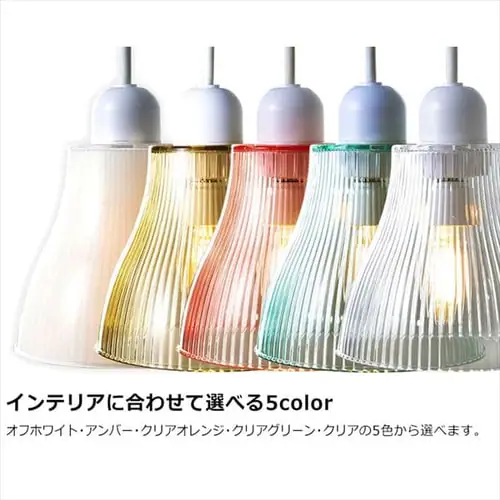 ペンダントライト ガラス製 E17 Sサイズ Lapinシリーズ PL5L-E17CG1-T アンバー_7