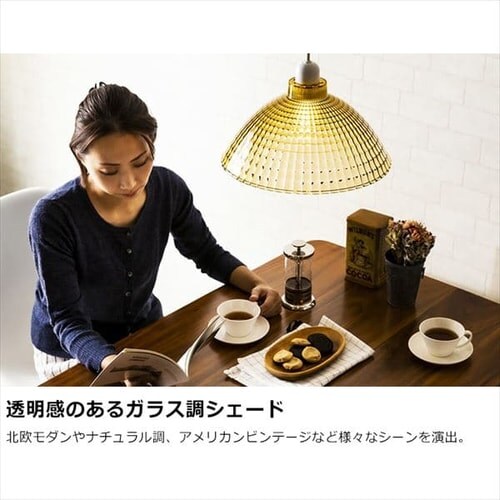 ペンダントライト LED Mサイズ Lapinシリーズ ガラス調 PL8L-E26CG1