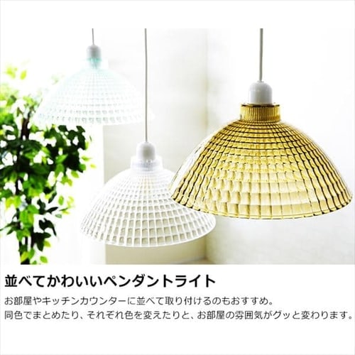 ペンダントライト LED Mサイズ Lapinシリーズ ガラス調 PL8L-E26CG1