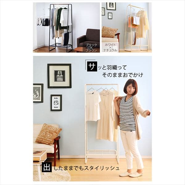 スタイル 物干し HKM-640 ブラック/ブラウン H251948 │アイリス