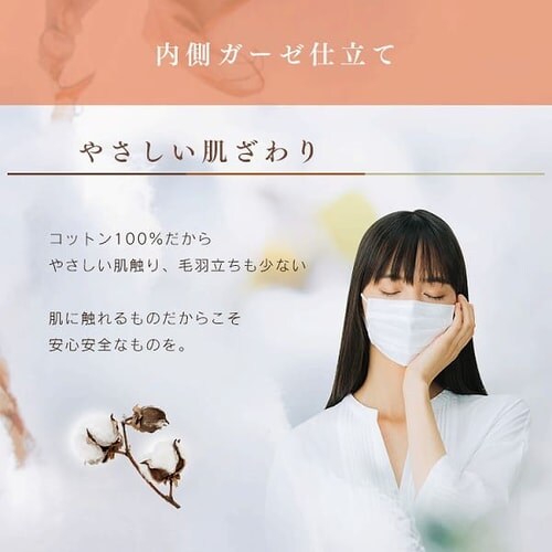 �y�����zCotton more �����K�[�[�}�X�N �q���T�C�Y 7������ PK-G7K_4