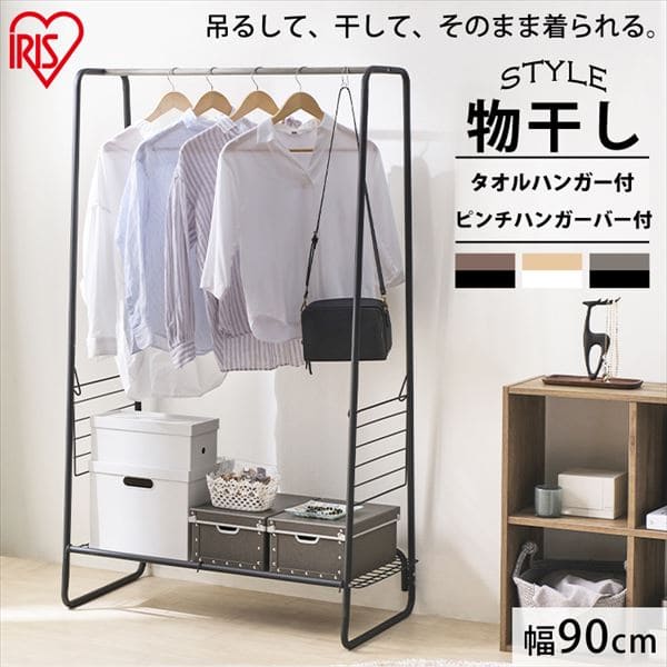 ハンガーラック 物干し 室内用 HKM-900 ブラック/アッシュグレー