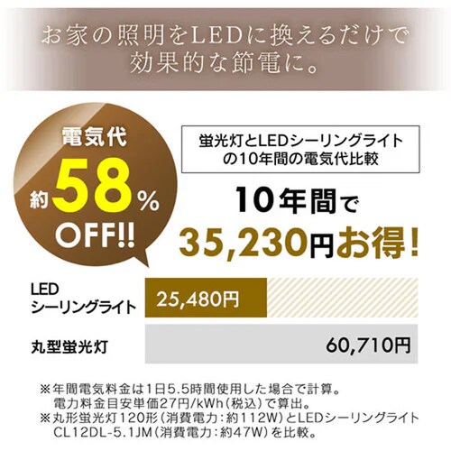 LED �V�[�����O���C�g 12�� ���� ���F �H��E�H���s�v �����R���t�� 5�N�ۏ� CL12DL-5.1JM_8