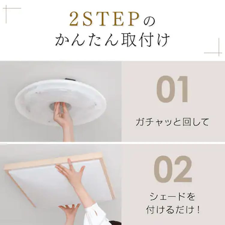2個セット】 LED シーリングライト 12畳 調光 調色 工具・工事不要