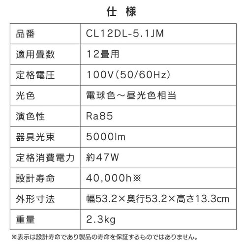 LED �V�[�����O���C�g 12�� ���� ���F �H��E�H���s�v �����R���t�� 5�N�ۏ� CL12DL-5.1JM_19