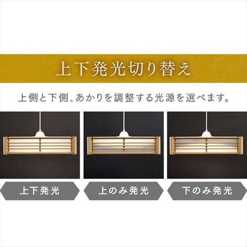 ペンダントライト 和風 12畳 調光/調色 菱格子 メタルサーキット