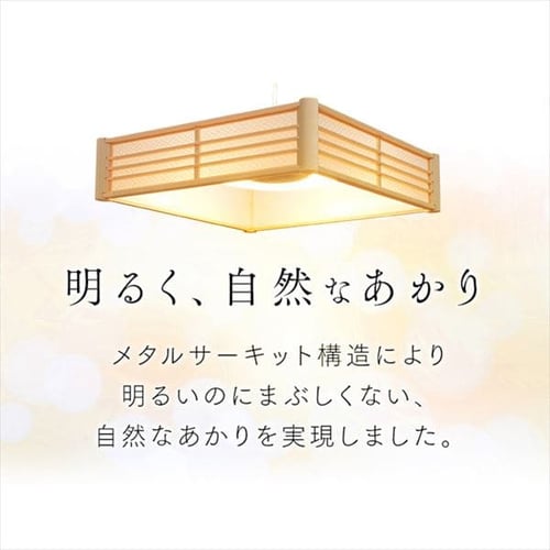 ペンダントライト 和風 12畳 調光/調色 菱格子 メタルサーキット