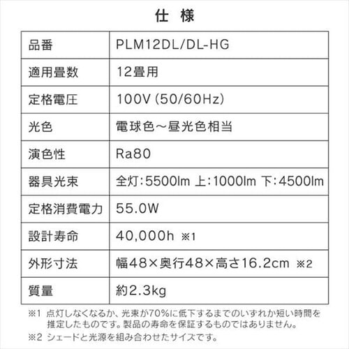 �a���y���_���g���C�g ���^���T�[�L�b�g�V���[�Y 12�� �㉺���F �H�i�q PLM12DL/DL-HG_19