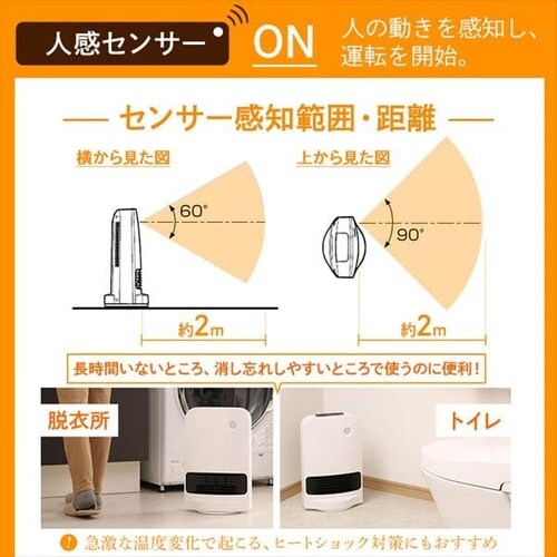 �Z���~�b�N�t�@���q�[�^�[ �啗�� �l���Z���T�[ ��U�� KJCH-12TDSW1-W_12