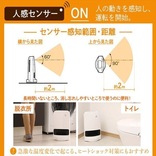 �Z���~�b�N�q�[�^�[ �l���Z���T�[�t ��U�� PCH-MSW12B-W �z���C�g_12