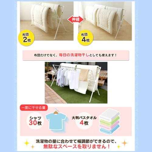 物干し ふとん干し 折りたたみ式 CX-240 ホワイト/ブルー H257951