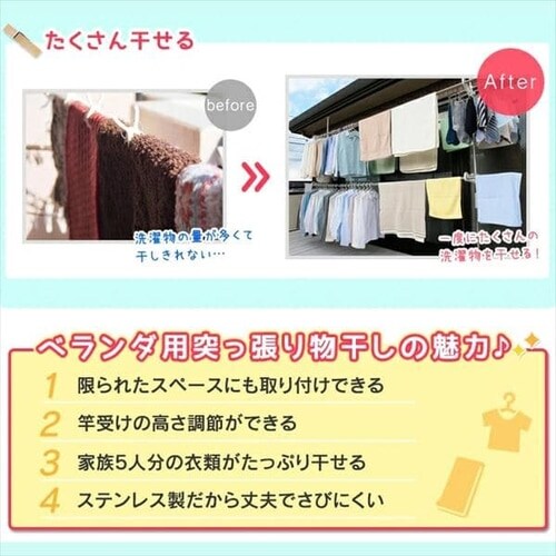 【訳あり】ステンレスベランダ物干し SVI-275NR_3