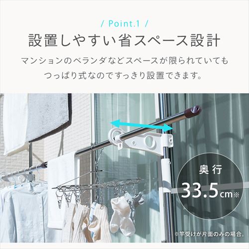 物干し ベランダ用 SVIｰ275NR + 物干し竿 2.8m×2本 分割可能 SU-280C
