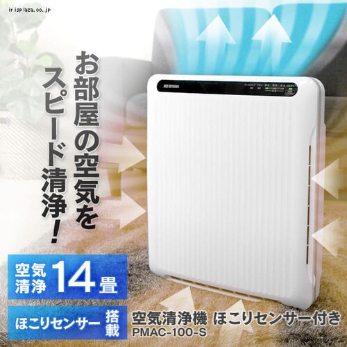 ��C����@ 14�� �ق���Z���T�[ �}�C�i�X�C�I�� �������ȒP PMAC-100-S �z���C�g_3