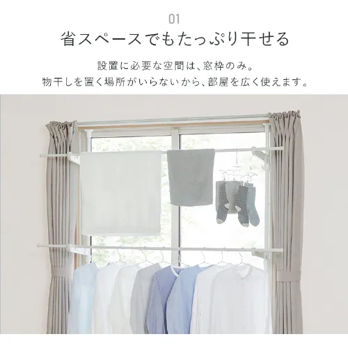 窓枠 物干し 2段 MW-260NR_3