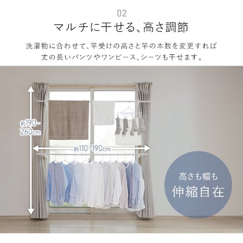 省スペースでたっぷり干せる♪ 窓枠 物干し 2段 MW-260NR H257964