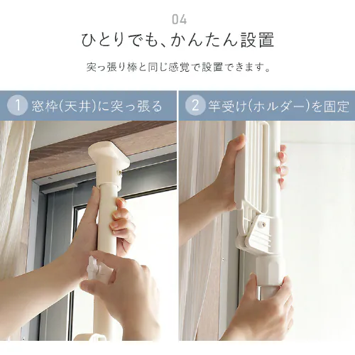 窓枠 物干し 2段 MW-260NR_9