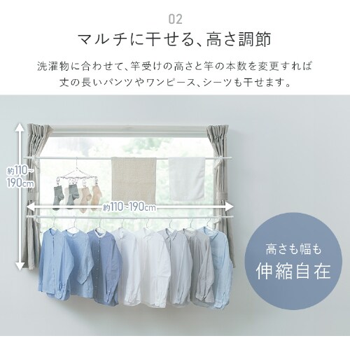 窓枠 物干し 2段 MW-260NR ホワイト 省スペースでたっぷり干せる