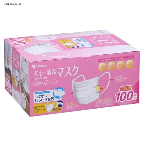 安心・清潔マスク 小さめサイズ（7枚入り） H-PK-AS7S H226396