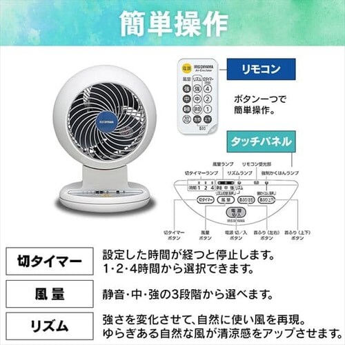 �y�󂠂�z�T�[�L�����[�^�[ 8�� �㉺���E��U�� PCF-C15T �z���C�g_15