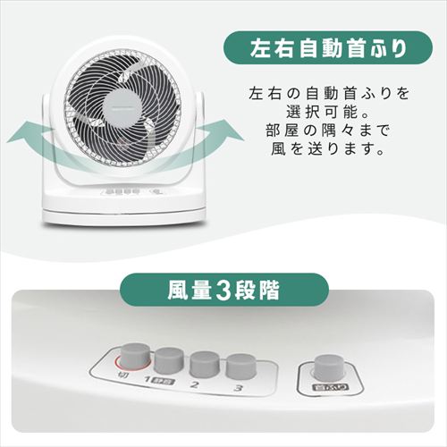 サーキュレーター 20畳 左右首振り KCF-HM232-W ホワイト 274510