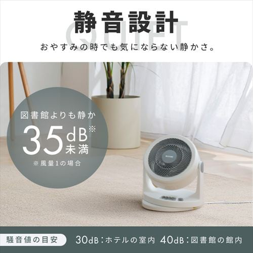 サーキュレーター 20畳 左右首振り KCF-HM232-W ホワイト 274510
