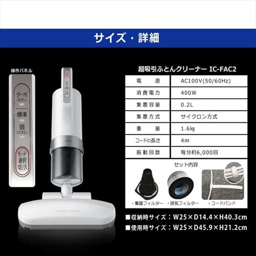 �y�󂠂�z���z���ӂƂ�N���[�i�[ �z���C�g IC-FAC2_10