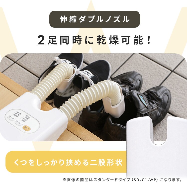 オゾン脱臭】 カラリエ くつ乾燥機 2足同時乾燥 低騒音 タイマー付 SD