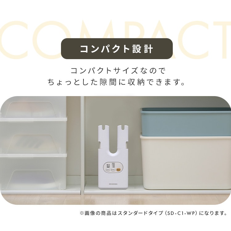 オゾン脱臭】 カラリエ くつ乾燥機 2足同時乾燥 低騒音 タイマー付 SD オゾン脱臭】 カラリエ くつ乾燥機 2足同時乾燥 低騒音 タイマー付 SD