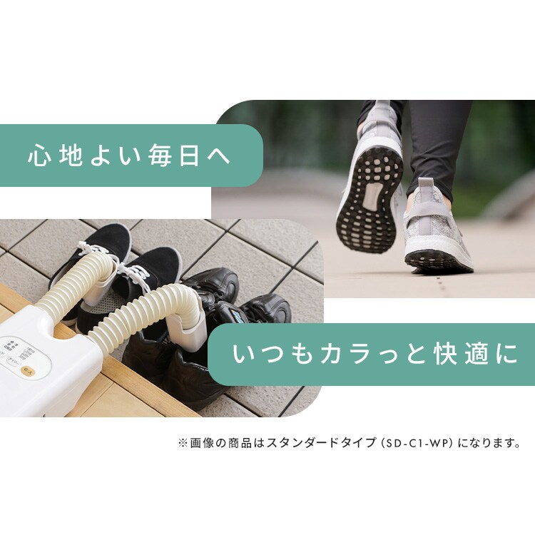 オゾン脱臭】 カラリエ くつ乾燥機 2足同時乾燥 低騒音 タイマー付 SD