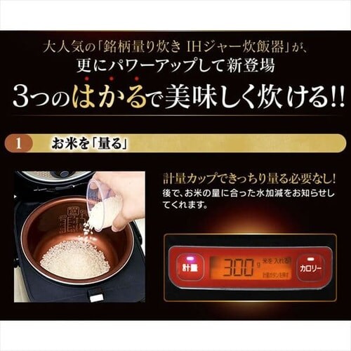 【訳あり】米屋の旨み 銘柄量り炊きIHジャー 炊飯器 3合 _2