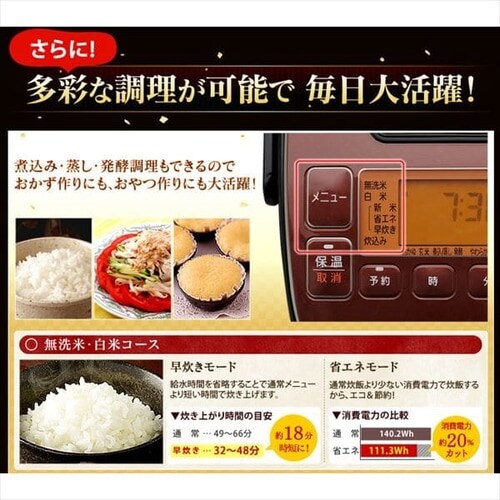 【訳あり】米屋の旨み 銘柄量り炊きIHジャー 炊飯器 3合 _12