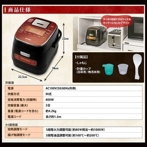 【訳あり】米屋の旨み 銘柄量り炊きIHジャー 炊飯器 3合 _14