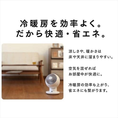 サーキュレーター 18畳 左右首振り PCF-SC15 ホワイト H273514