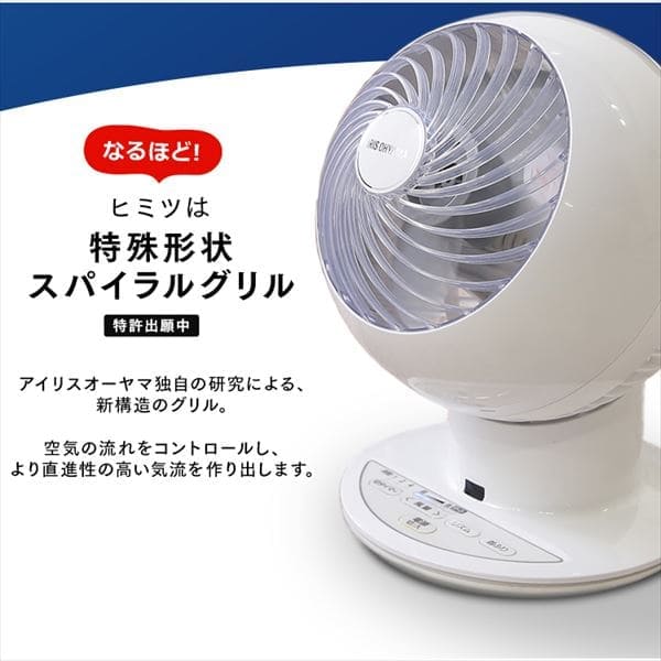 サーキュレーター 18畳 左右首振り PCF-SC15 ホワイト H273514