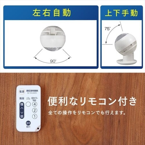 サーキュレーター 18畳 左右首振り PCF-SC15 ホワイト H273514