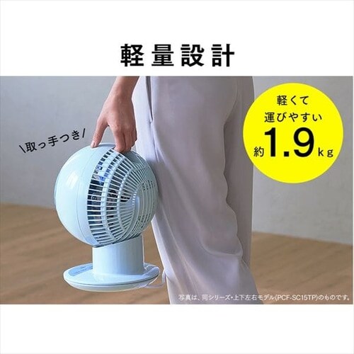 サーキュレーター 18畳 左右首振り PCF-SC15 ホワイト H273514
