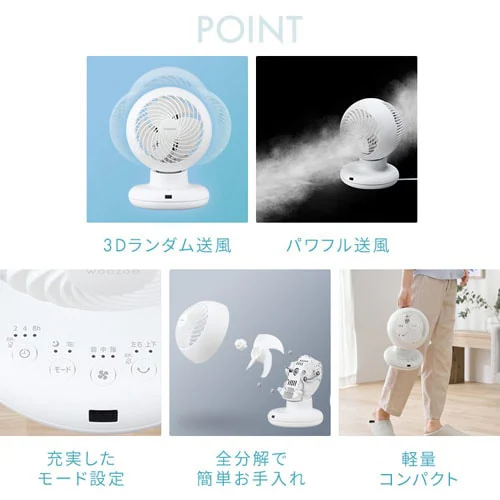 【分解丸洗い】 サーキュレーター 18畳 上下左右首振り PCF-BC15TEC-W ホワイト_3