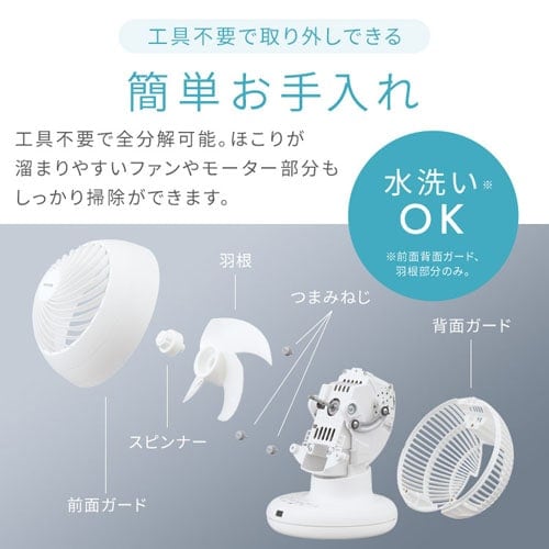 分解丸洗い】 サーキュレーター 18畳 上下左右首振り PCF-BC15TEC-W