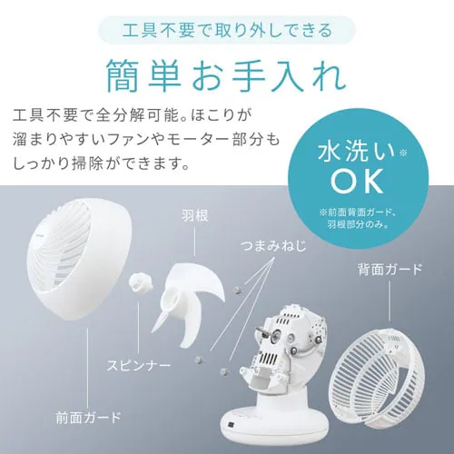 【分解丸洗い】 サーキュレーター 18畳 上下左右首振り PCF-BC15TEC-W ホワイト_12