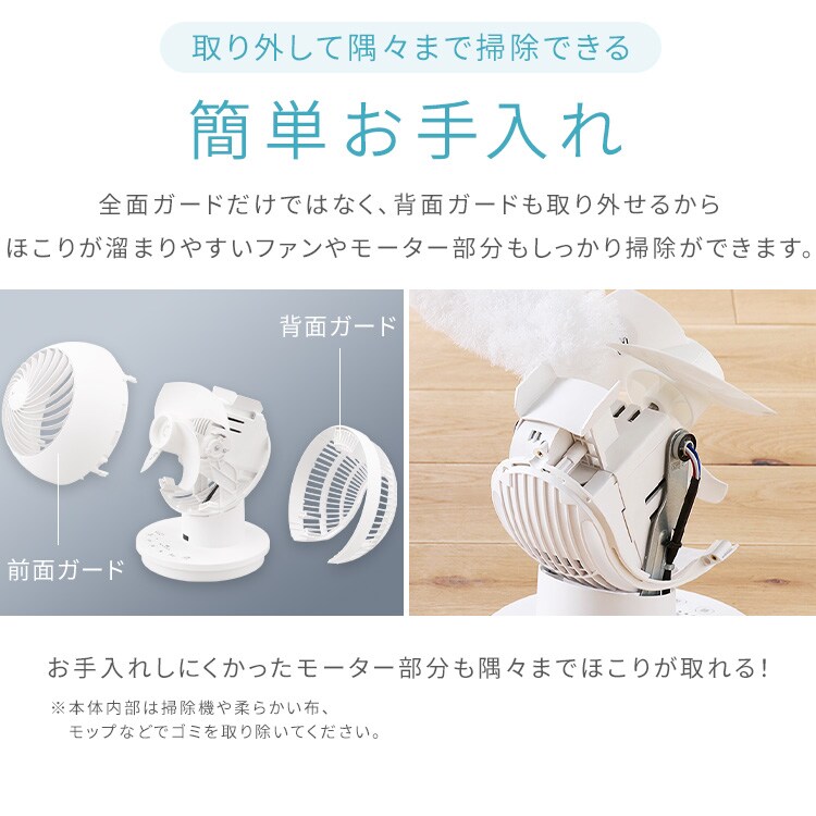分解丸洗い】 サーキュレーター 18畳 上下左右首振り PCF-BC15TEC-W