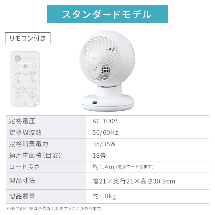 分解丸洗い】 サーキュレーター 18畳 上下左右首振り PCF-BC15TEC-W
