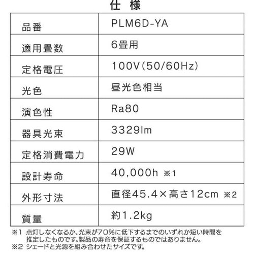 �m��LED�y���_���g���C�g ���^���T�[�L�b�g�V���[�Y ��^ 6�� PLM6D-YA_13