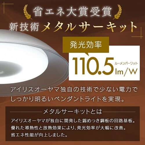 訳あり】ペンダントライト 洋風 8畳 調光 浅型 PLM8D-YA H273682O