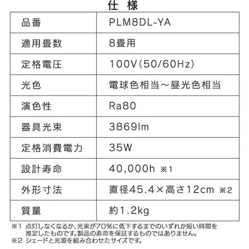 洋風ペンダントライト メタルサーキットシリーズ 浅型 8畳 PLM8DL-YA_16
