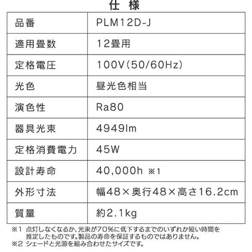 �a��LED�y���_���g���C�g ���^���T�[�L�b�g�V���[�Y 12�� PLM12D-J_17