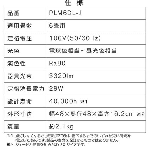 �y���_���g���C�g �a�� 6�� ����/���F ���^���T�[�L�b�g�V���[�Y PLM6DL-J_20