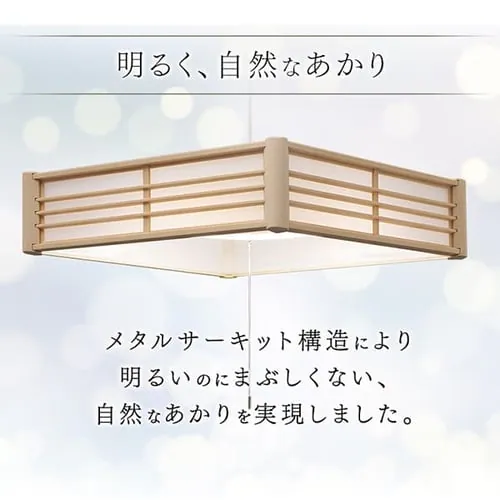 和風ペンダントライト メタルサーキットシリーズ 8畳 PLM8DL-J_14