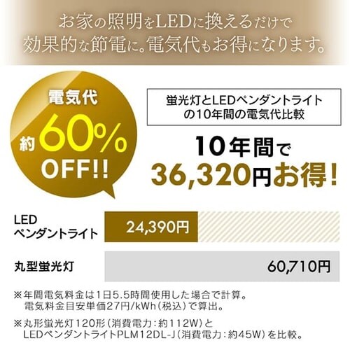 和風ペンダントライト メタルサーキットシリーズ 12畳 PLM12DL-J