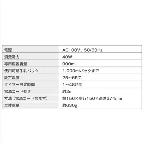 ヨーグルトメーカー 自動メニュー2種 専用容器×1個 IYM-014_13